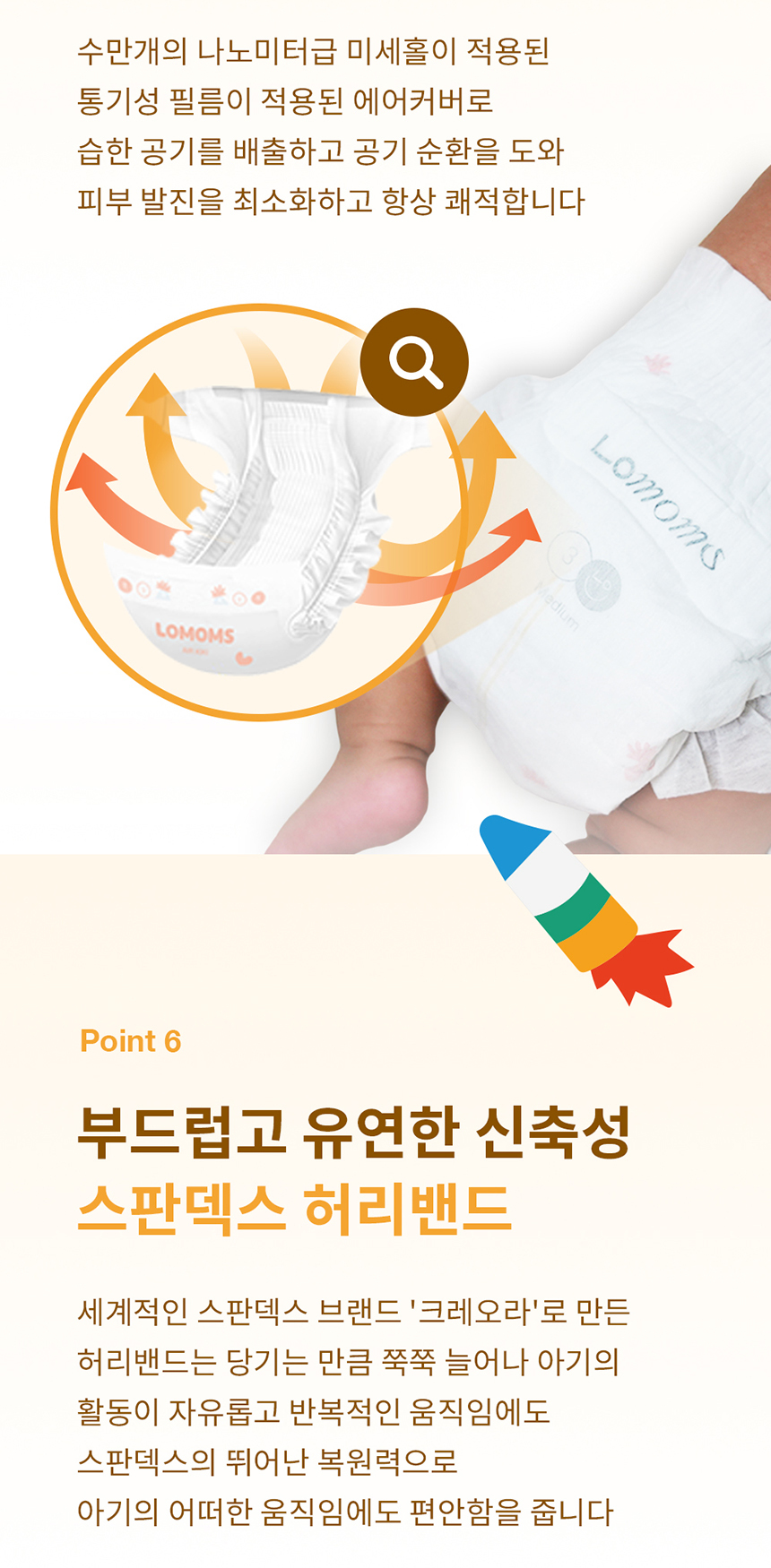 [굿딜] 로맘스 기저귀 모음전 - 밴드/팬티형 4팩